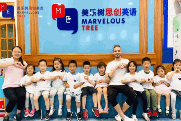 美乐树思创英语